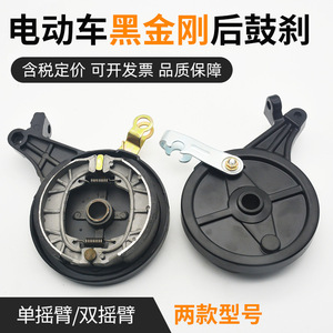 Gucha Electric Scooter Rear Drum Brake Assembly 110mm Aluminum Alloy Replacement Part for Repair - Product Image 4