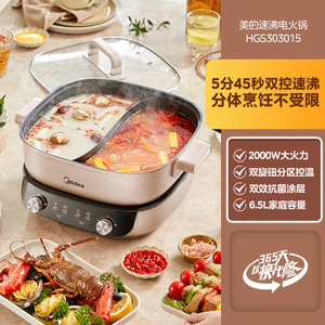 Midea Marmite Électrique à Compartiments 6,5 L, Ébullition Rapide, Double Contrôle, Appareil de Cuisson Domestique - Product Image 1