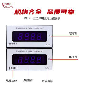 Instrument de mesure de puissance numérique DF3-C, voltmètre CC, ampèremètre CC, compteur CA avec une précision de 3,5 chiffres - Product Image 2