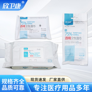 Lingettes alcoolisées multi-tailles à 75 % d'alcool pour le nettoyage domestique, la désinfection et la stérilisation - lingettes alcoolisées jetables - Product Image 4