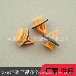 Clips de fixation pour garnitures de voiture Red Flag D255 en plastique nylon F636 pour seuil de porte et bas de caisse - Product Image 5