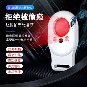 WT14 Anti Spy Camera Detector Infrared Laser Scanner With Alarm For Hotel Privacy Protection - Product Image 1