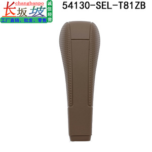 Changbanpo Car <b>Gear</b> <b>Knob</b> 54130-SEL-T81ZB Beige For Honda Fit 2003-2008 Ergonomic Plastic Shift Lever - Product Image 5