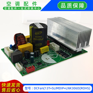 โมดูลพัดลม Midea รุ่น DCFan13TSLIMDIP LNK306D ROHS อะไหล่เครื่องปรับอากาศ - Product Image 2
