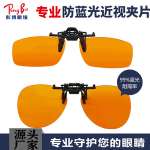 Anti Blue Light <b>Clip</b> On Glasses With Orange Lens 180 Degree Flip For Night Vision And Computer Use Men Casual Metal <b>Frame</b> Round - Product Image 4