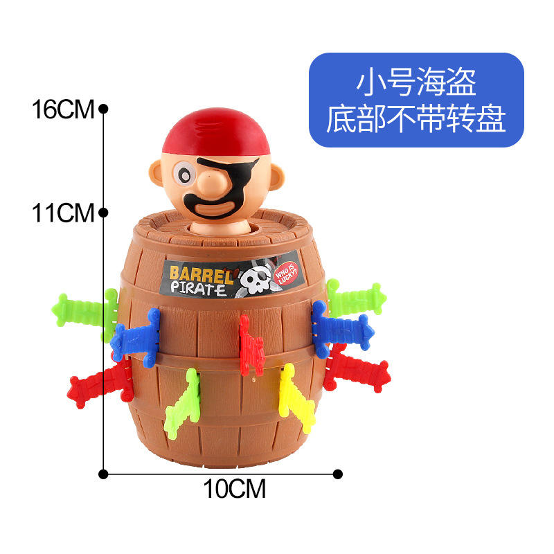 Small pirate hz-012 0.2kg