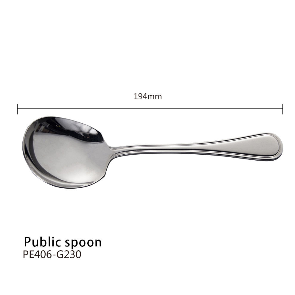 ช้อนสาธารณะ