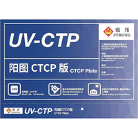 Plaque CTP double couche thermique Qiangbang CTP-SL images positives Machines d'impression milieu à haut de gamme Matériau d'impression résistant aux UV