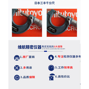 ไมโครมิเตอร์วัดภายนอก Mitutoyo 0-25 มม. เครื่องมือวัดความแม่นยำสูง - Product Image 2