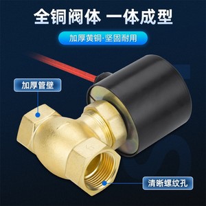 Vanne solénoïde à vapeur tout cuivre Qingze 1 pouce normalement fermée pour contrôle haute température AC 220V - Product Image 3