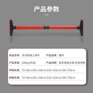 ย่ารัน บาร์โหนในร่ม แบบพกพา ขนาด 75-160 ซม. สำหรับติดตั้งกับวงกบประตู เหมาะสำหรับเด็ก - Product Image 3