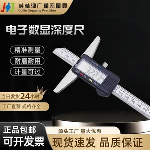 Guilin Digital Caliper 0-300mm 0.01mm Accuracy <b>Measuring</b> <b>Tool</b> - Product Image 4