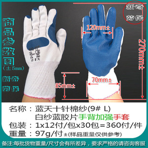 Gants de travail en coton Blue Sky A12-10, antidérapants, texture micro-diamantée en relief, gants de sécurité polyvalents - Product Image 4