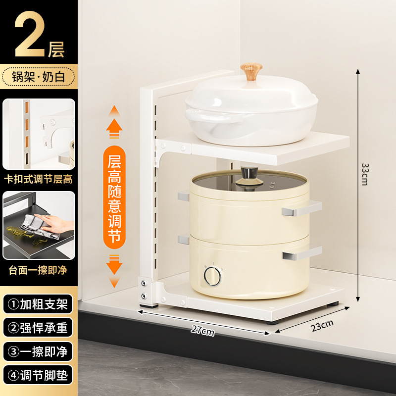 New patternless single-sided double-layer white pot rack.