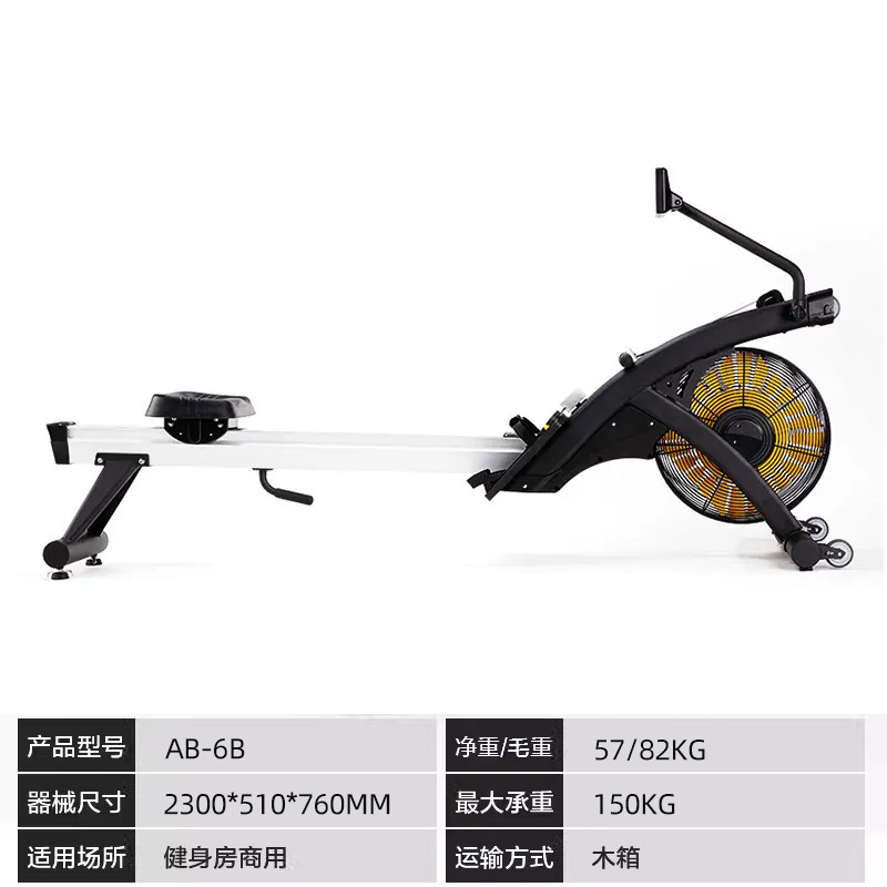 [En Stock] Máquina de Remo AB-6B con Resistencia al Viento/Resistencia Magnética
