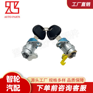 Kia Ignition <b>Lock</b> Cylinder 819704-EA00 With 2 <b>Keys</b> Stainless Steel Cylindrical <b>Lock</b> For Automotive Use - Product Image 4