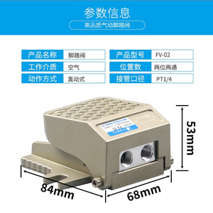 Válvula de pie Tianyu FV-02, válvula mecánica neumática de una entrada y una salida - Product Image 2