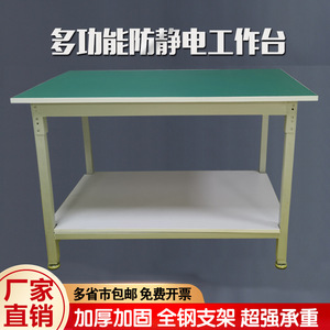 Table de travail antistatique Tetsushin à double niveau avec étagère de rangement pour atelier, usine et ligne de production - Product Image 3