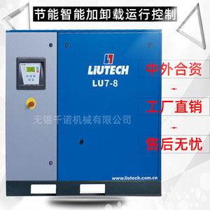 เครื่องอัดอากาศแบบสกรูอุตสาหกรรม Liutech Lu7-8 แบบหล่อลื่นด้วยน้ำมัน ใช้ไฟ AC แบบอยู่กับที่ ระบายความร้อนด้วยอากาศ 1000 รอบต่อนาที - Product Image 4