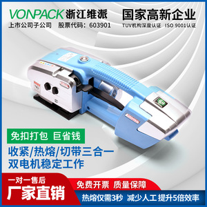 เครื่องรัดสายรัดไฟฟ้า VONPACK รุ่น JD13/16 อัตโนมัติเต็มรูปแบบ สำหรับสายรัด PET ขนาด 13-16 มม. สำหรับงานอุตสาหกรรม บรรจุภัณฑ์ทนทาน แบตเตอรี่ลิเธียม - Product Image 4