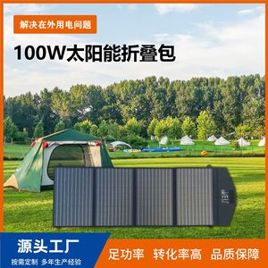 <b>Foldable</b> <b>Solar</b> <b>Panel</b> 100W Portable Outdoor Camping Car Travel Mobile Charging <b>Solar</b> Charger - Product Image 5