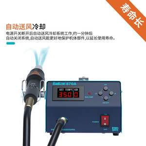 Bakon 870A Hot Air Desoldering <b>Station</b> Digital Display Adjustable Temperature Industrial Grade Soldering <b>Tool</b> - Product Image 5