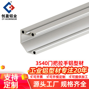 Aluminum Profile APS-T3540 35x40mm Handle For Door Cabinet Industrial Use Anodized 6063 Alloy - Product Image 4
