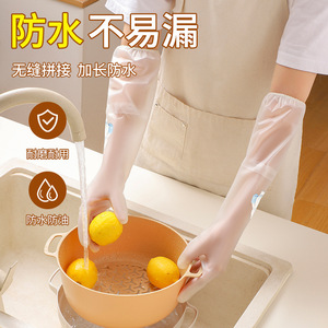 PVC Dishwashing <b>Gloves</b> 41 Cm 44 Cm Waterproof <b>Long</b> Sleeve For Kitchen Cleaning - Product Image 1