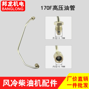 Accesorios para Mini-Tillers Diésel Originales de Alta Presión Refrigerados por Aire 170173F178F186FA188F: Generador, Bomba de Agua, Bomba de Aceite - Product Image 5