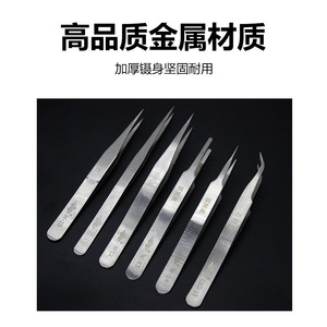 Stainless Steel Tweezers Pointed Tip <b>Smooth</b> Surface Industrial Repair <b>Tool</b> Set - Product Image 5