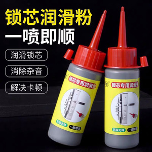 Lubrifiant pour cylindre de serrure, poudre de graphite 60ml, pour serrures de porte, anti-vol, fonctionnement fluide du trou de serrure - Product Image 2