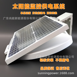 Sunning Solar Solar CCTV Power Supply <b>12V</b> <b>DC</b> Off Grid Independent Installation Simple Quality Guaranteed - Product Image 5