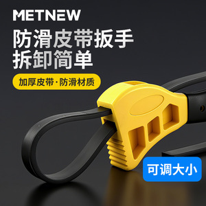 Llave de cinta ajustable Langrui de plástico para filtro de aceite, con encaje hexagonal para mantenimiento de filtros de aceite - Product Image 5