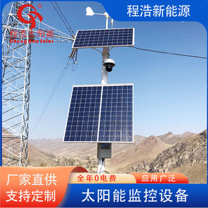 ระบบกล้องวงจรปิดพลังงานแสงอาทิตย์ 1000W ระบบไฮบริดพลังงานลมและแสงอาทิตย์ กล้องวงจรปิดภายนอกอาคารพร้อมแผงโซลาร์เซลล์ สำหรับพื้นที่ชนบทกานซู - Product Image 2