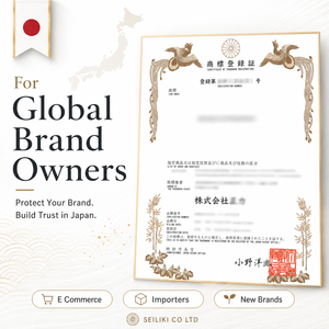 Servicio de <span class=keywords><strong>registro</strong></span> de marcas en Japón para marcas extranjeras, soporte para marcas de palabras y logotipos para importadores de comercio electrónico - Product Image 1