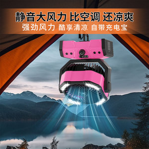 Ventilateur de camping extérieur avec lumière, télécommande, batterie 20000 mAh, ventilateur de tente, prise universelle, alimentation en air oscillante - Product Image 3