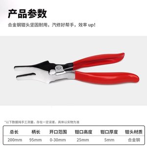 Alicates para Desconectar Tuberías de Aceite, Herramienta de Liberación de Abrazaderas de Acero para Separación de Mangueras Hidráulicas Automotrices - Product Image 2