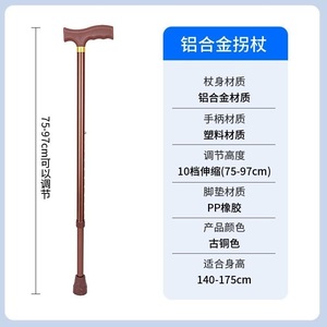 Canne légère en aluminium Etsuno à une seule jambe, hauteur réglable, pour personnes âgées - Product Image 5