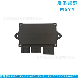ชุดรีเลย์ Msyy รุ่น P312001377300000 สำหรับ Hs500utv 5 1000utv 2 อุปกรณ์อุตสาหกรรม - Product Image 1