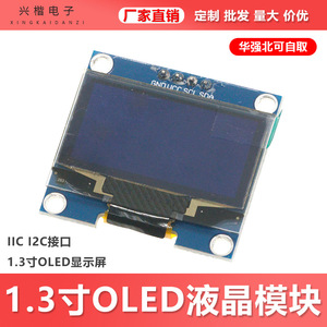 Module d'affichage Oled 1,3 pouces 128x64 Interface IIC pour Arduino Raspberry Pi - Product Image 5