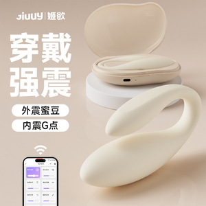 Ji Yu Mang Yue Female Wearable <b>Vibrator</b> for Strong Vibration Stimulation, <b>Couples</b>' Flirting, Adult <b>Couple</b> Toys for Teasing - Product Image 3