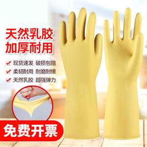 Gants en caoutchouc épais de 32 cm de long, imperméables et résistants à l'usure, pour la cuisine, les travaux ménagers et le lavage de voiture - Product Image 3