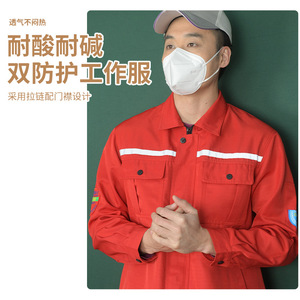 Zixi 2023 New Spring and Autumn Style Anti-static <b>Work</b> Clothes, Gas <b>Station</b> Clothing, Acid and Alkali Resistant Labor - Product Image 5