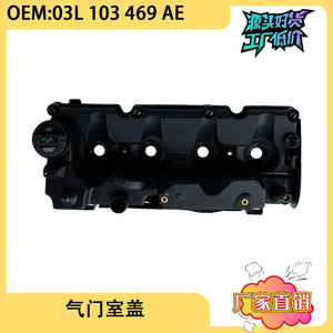 ฝาครอบวาล์ว 03L103469AE สำหรับเครื่องยนต์ดีเซล Volkswagen Audi Porsche อะไหล่ทดแทนใหม่ทำจากพลาสติก - Product Image 5