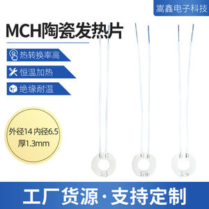 Elemento calefactor cerámico Mch de 6,52 mm, calefacción eléctrica, calentamiento rápido, ahorro de energía, resistencia a altas temperaturas - Product Image 5