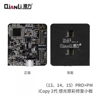 Qianli ICopy Plus réparation pour téléphone 7 iPhone 15 Face ID/LCD/vibrateur transfert EEPROM programmeur batterie/éclairage