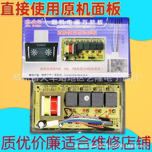 แผงควบคุมเครื่องดูดควัน Hui Geng Hao รุ่น Universal Control Board สำหรับมอเตอร์เดี่ยวและมอเตอร์คู่ อะไหล่ซ่อมสำหรับเครื่องดูดควัน - Product Image 2