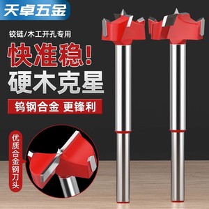 Tianzhuo Woodworking Hole Saw 30mm Tungsten Carbide For Plywood Hinge Drilling - Product Image 4