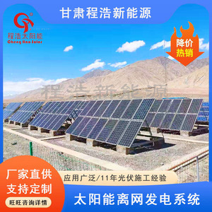 Sistema de Energía Solar de 50 Kw de Silicio Monocristalino para Montaje en Suelo de Uso Comercial - Product Image 5