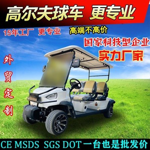 Carrito de Golf Eléctrico de Cuatro Ruedas, 48V 100Ah, Capacidad de Carga 300-400kg, para Uso en Zonas Turísticas, Hoteles, Transporte y Patrullaje - Product Image 4